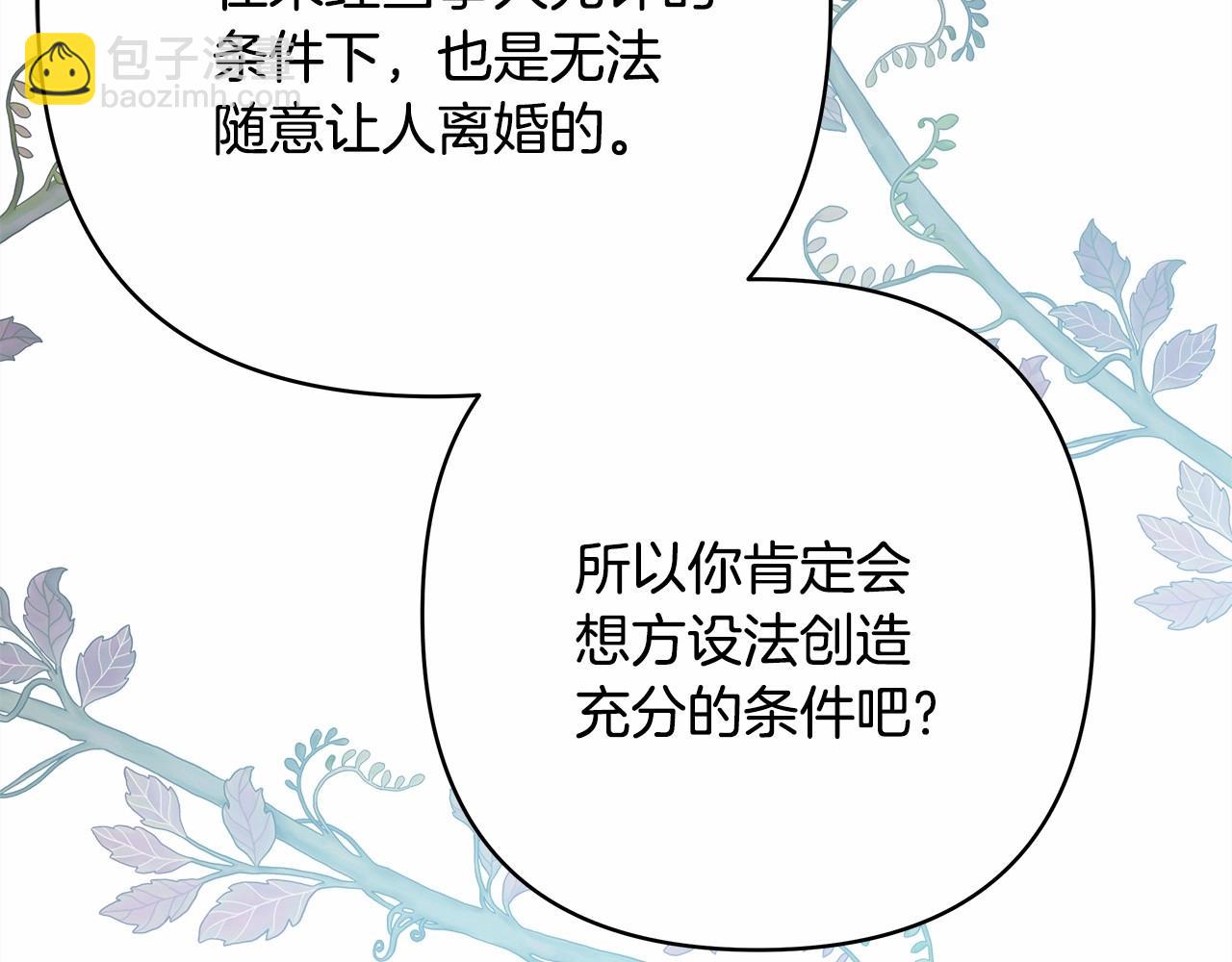 第33话 大公成长了！(1/6)-第34话