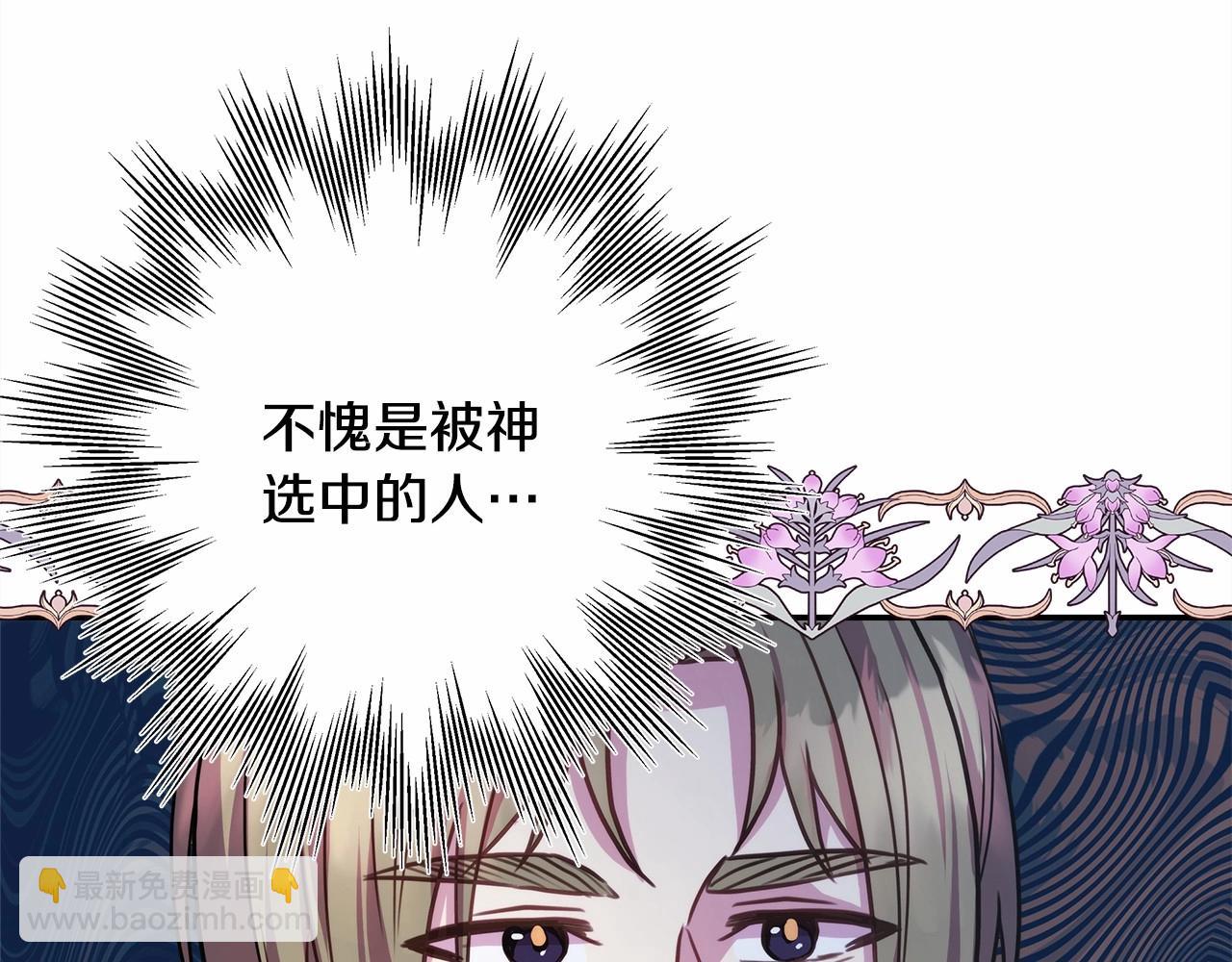 第33话 大公成长了！(1/6)-第34话