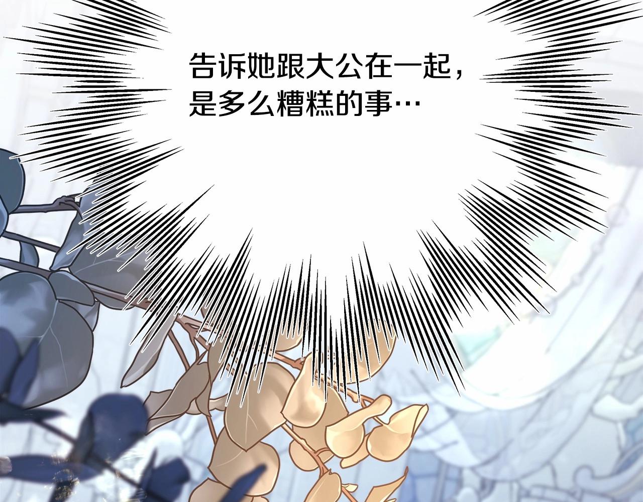 第33话 大公成长了！(1/6)-第34话