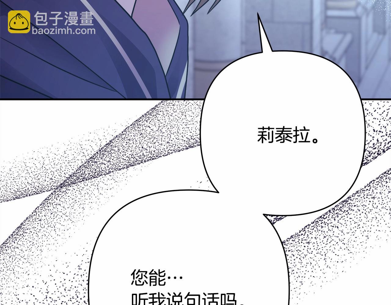 第33话 大公成长了！(1/6)-第34话