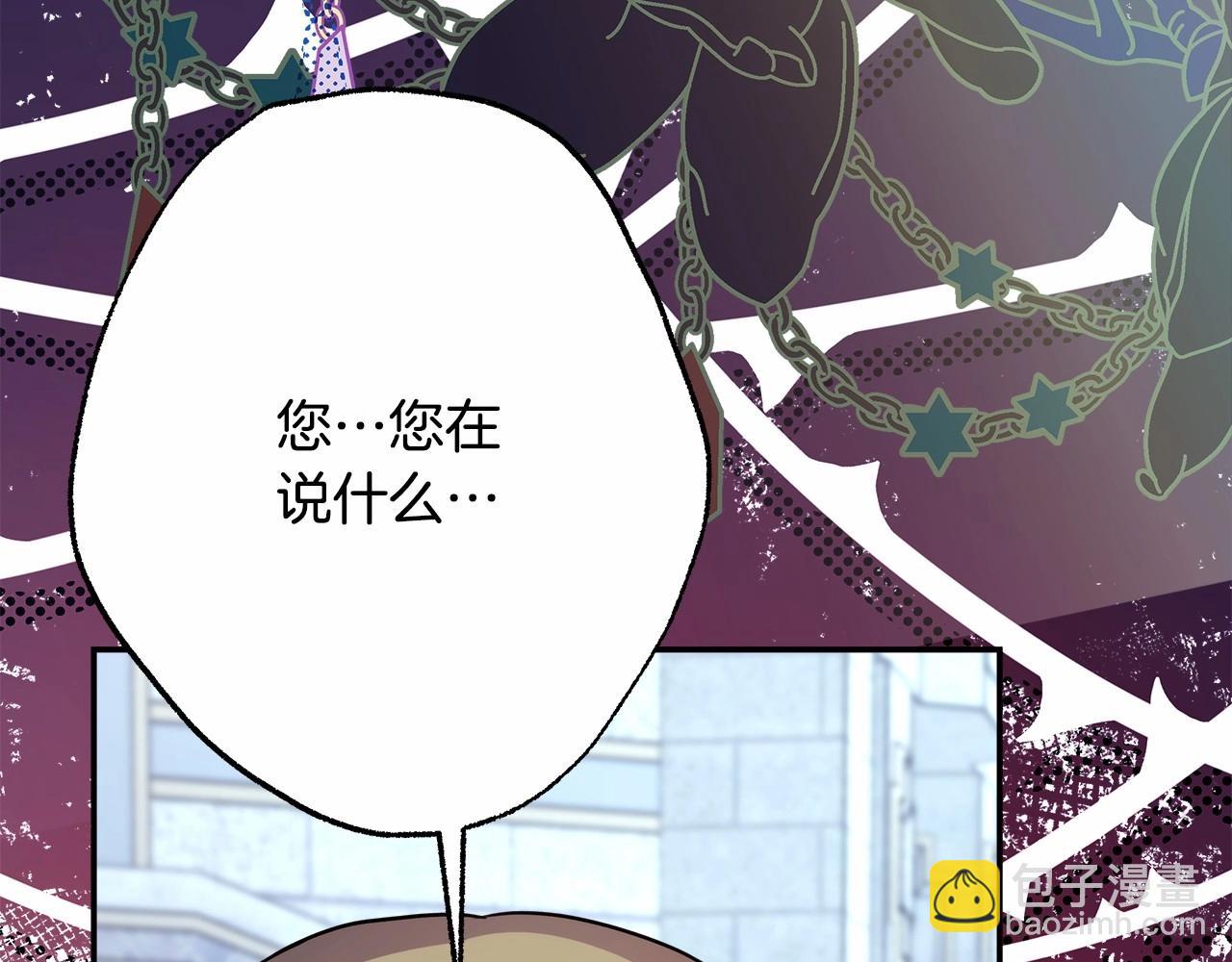 第33话 大公成长了！(1/6)-第34话