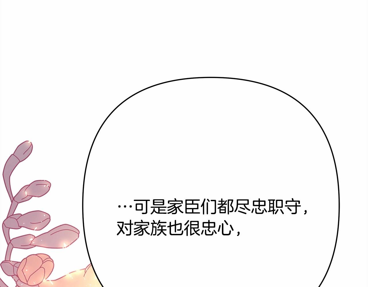 第35话 快点生个宝宝吧！~(1/6)-第36话