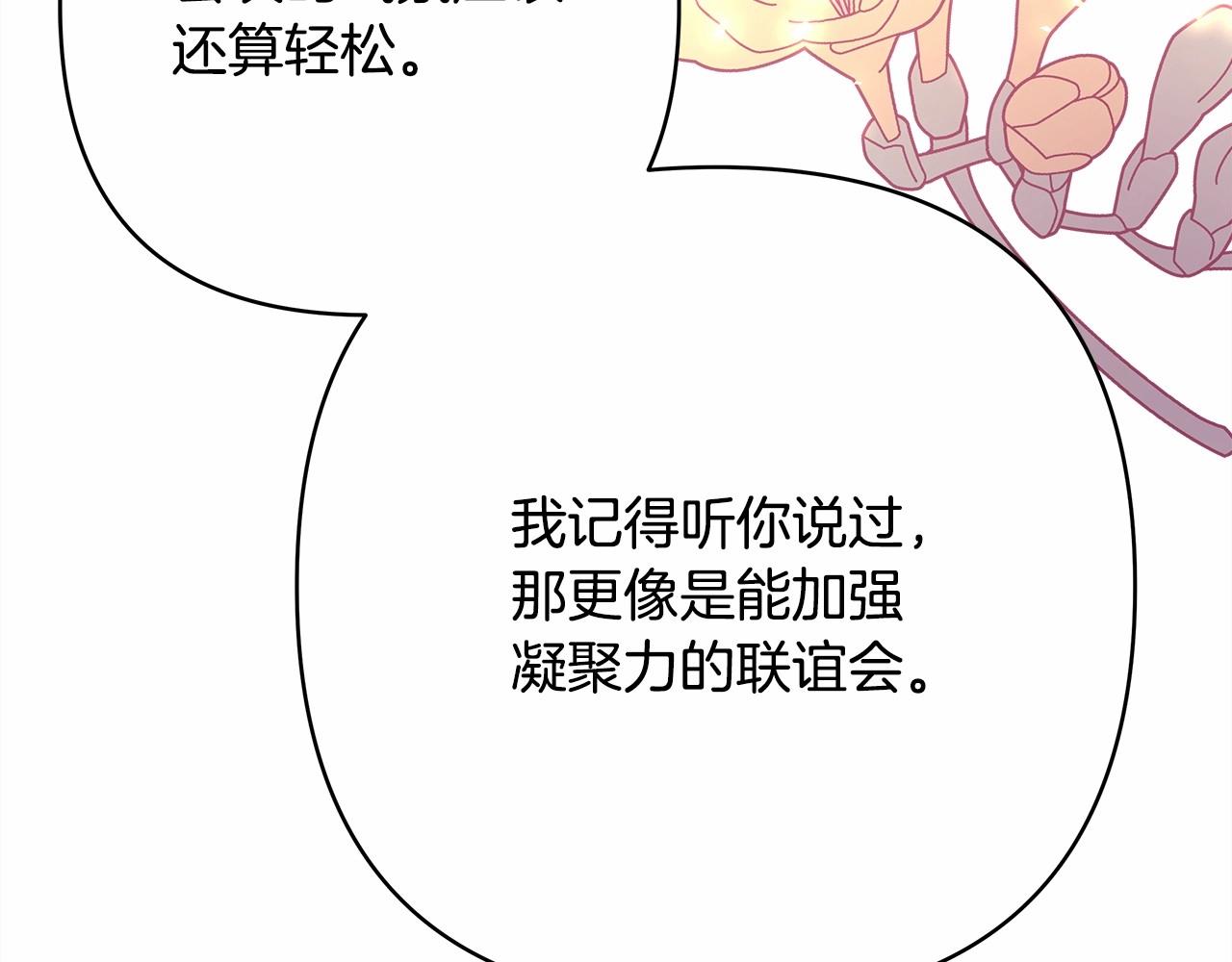 第35话 快点生个宝宝吧！~(1/6)-第36话
