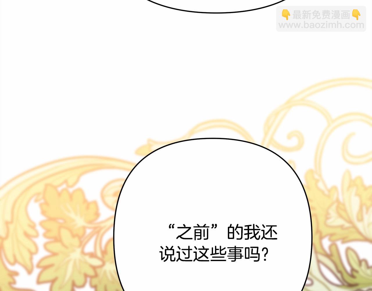 第35话 快点生个宝宝吧！~(1/6)-第36话