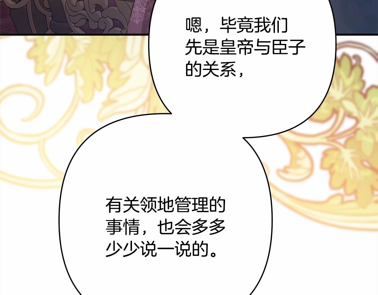 第35话 快点生个宝宝吧！~(1/6)-第36话