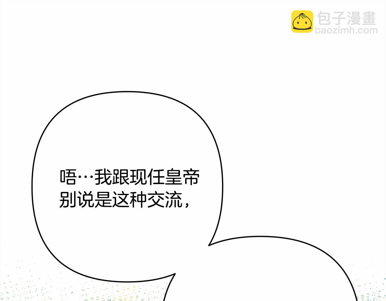 第35话 快点生个宝宝吧！~(1/6)-第36话