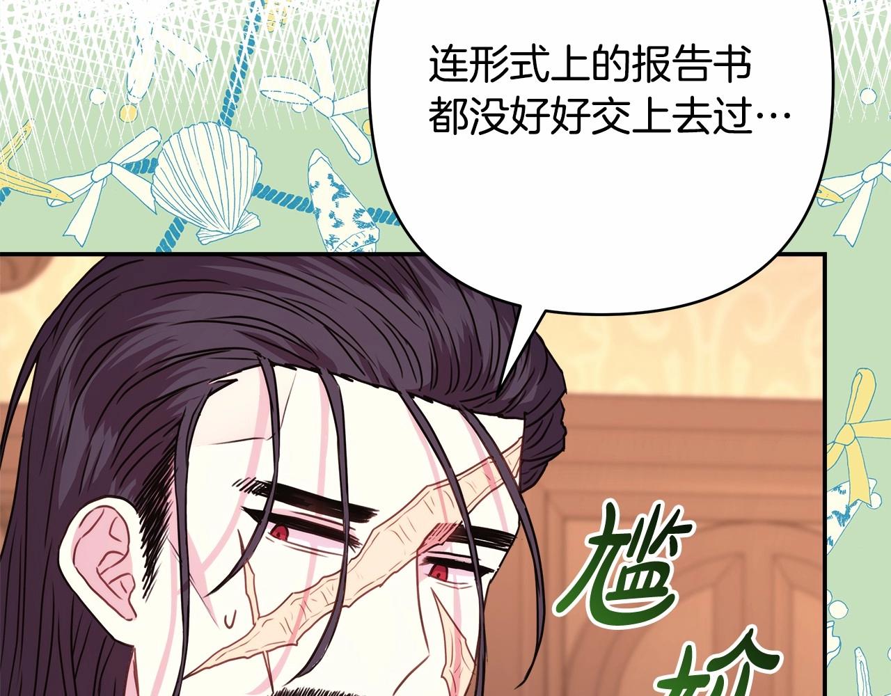 第35话 快点生个宝宝吧！~(1/6)-第36话