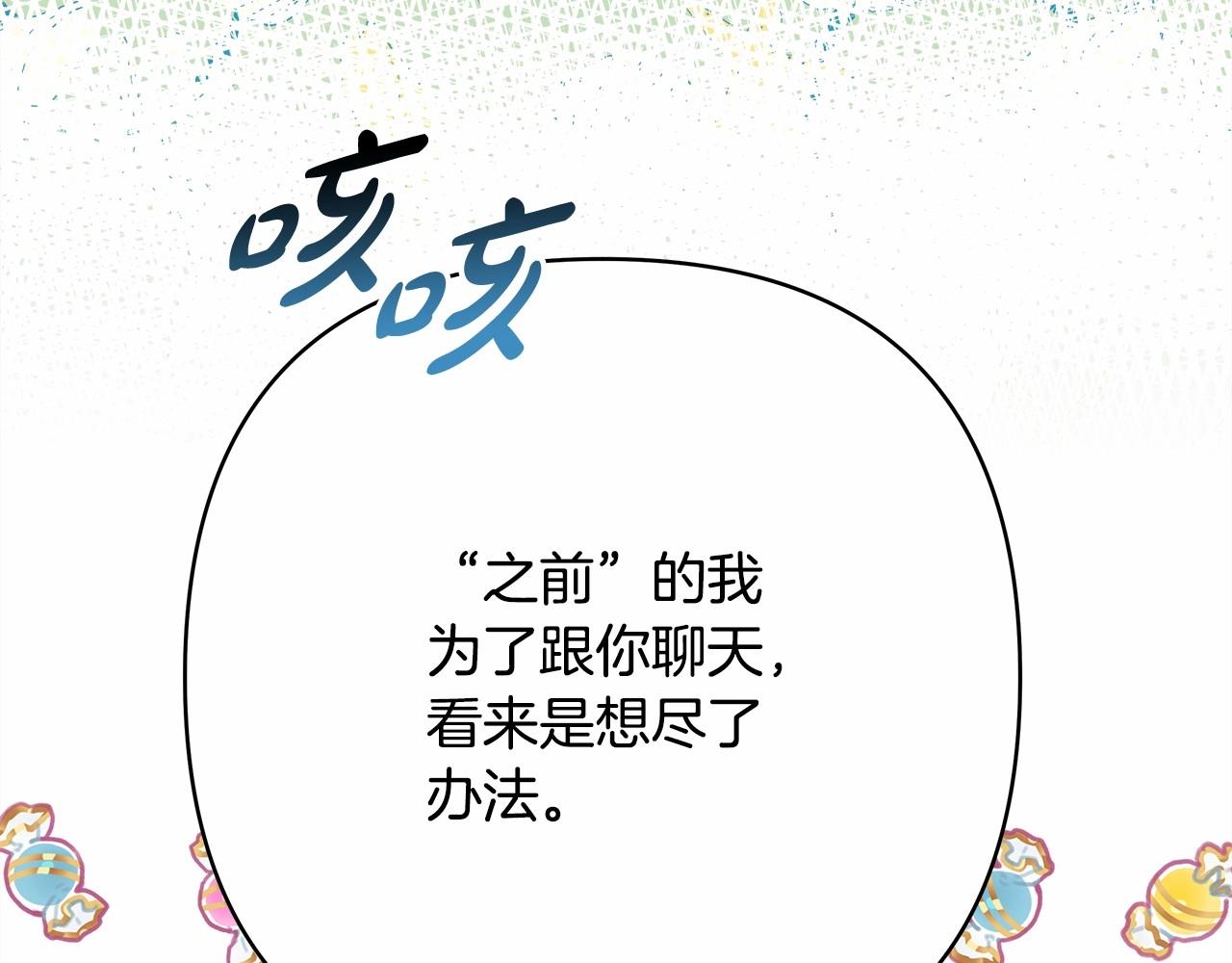 第35话 快点生个宝宝吧！~(1/6)-第36话