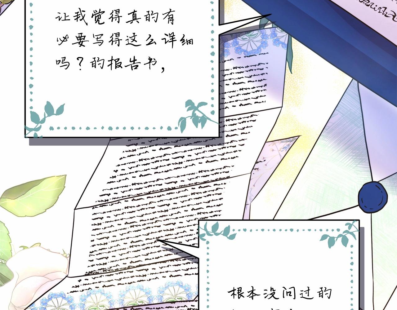 第35话 快点生个宝宝吧！~(1/6)-第36话