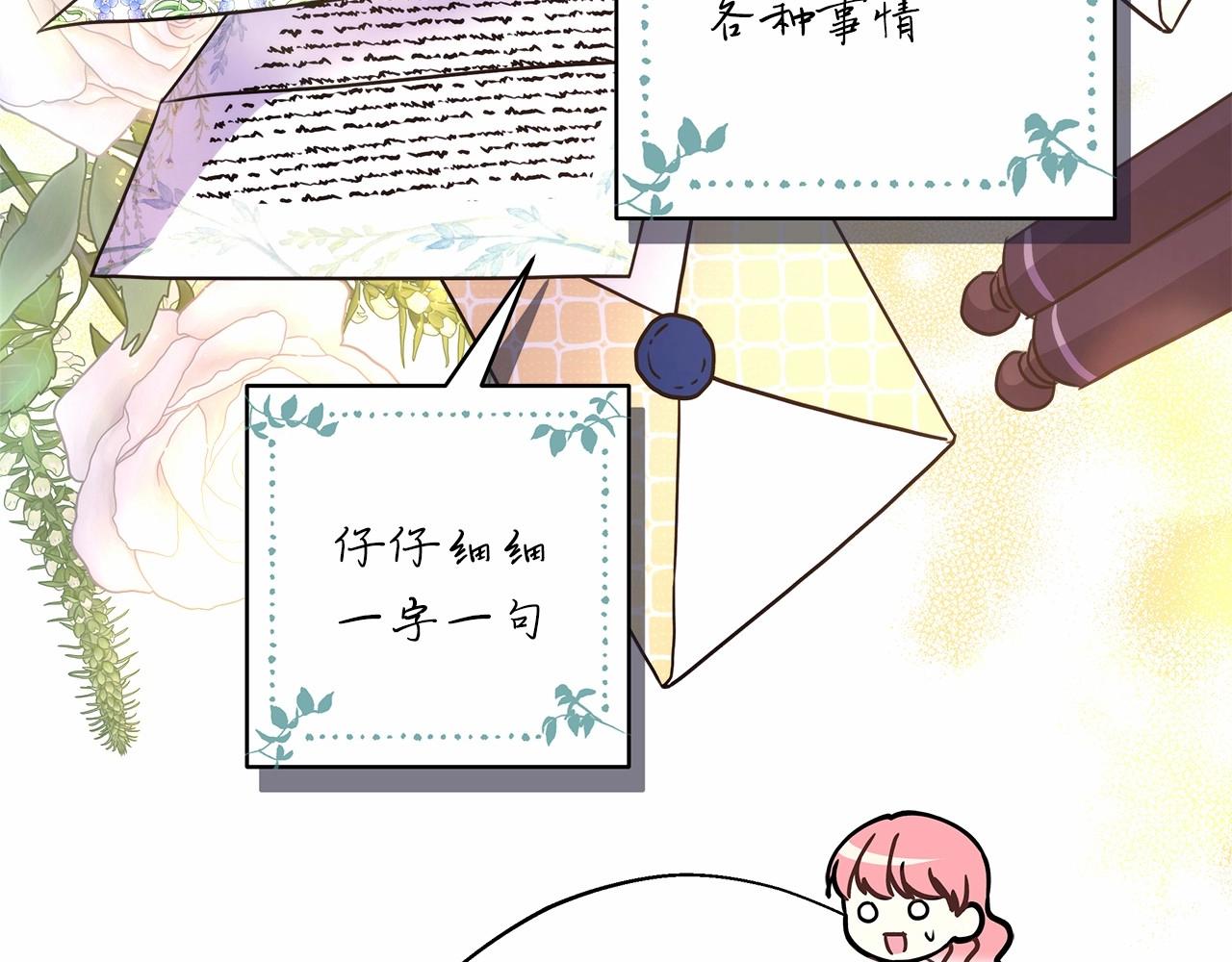 第35话 快点生个宝宝吧！~(1/6)-第36话