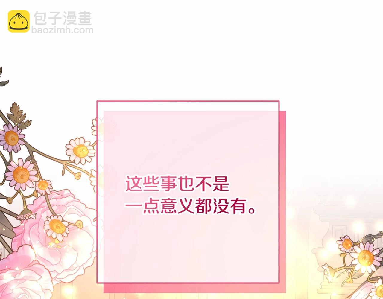 第35话 快点生个宝宝吧！~(1/6)-第36话