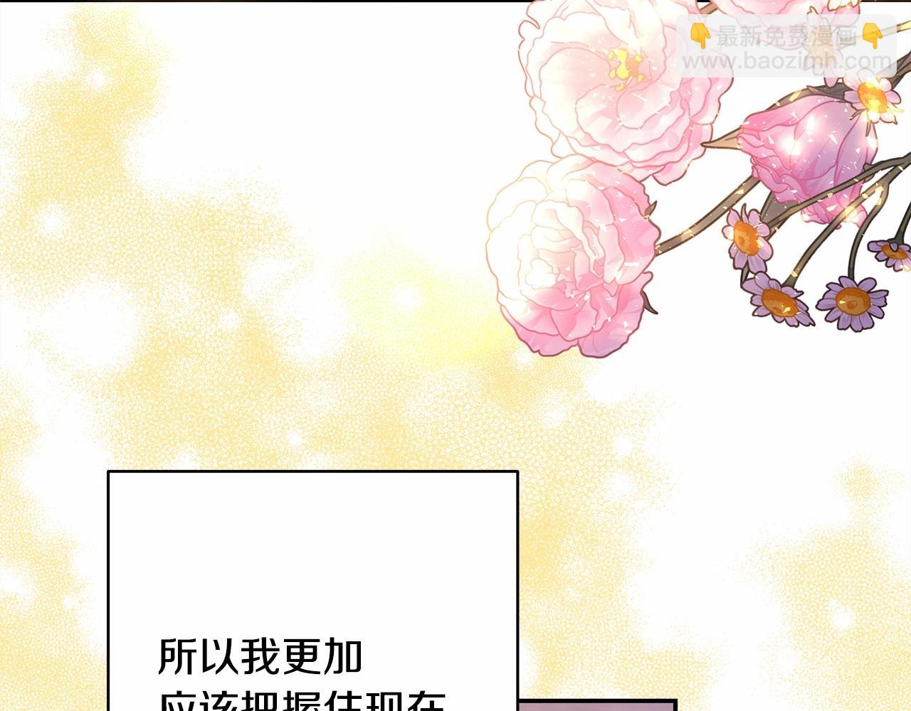 第35话 快点生个宝宝吧！~(1/6)-第36话
