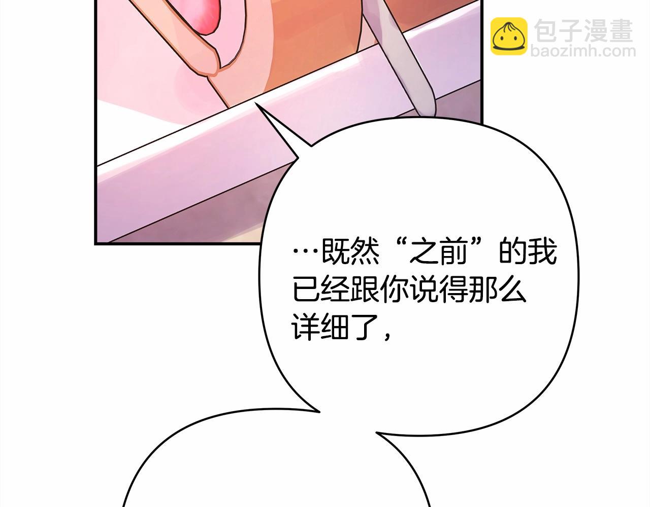 第35话 快点生个宝宝吧！~(1/6)-第36话
