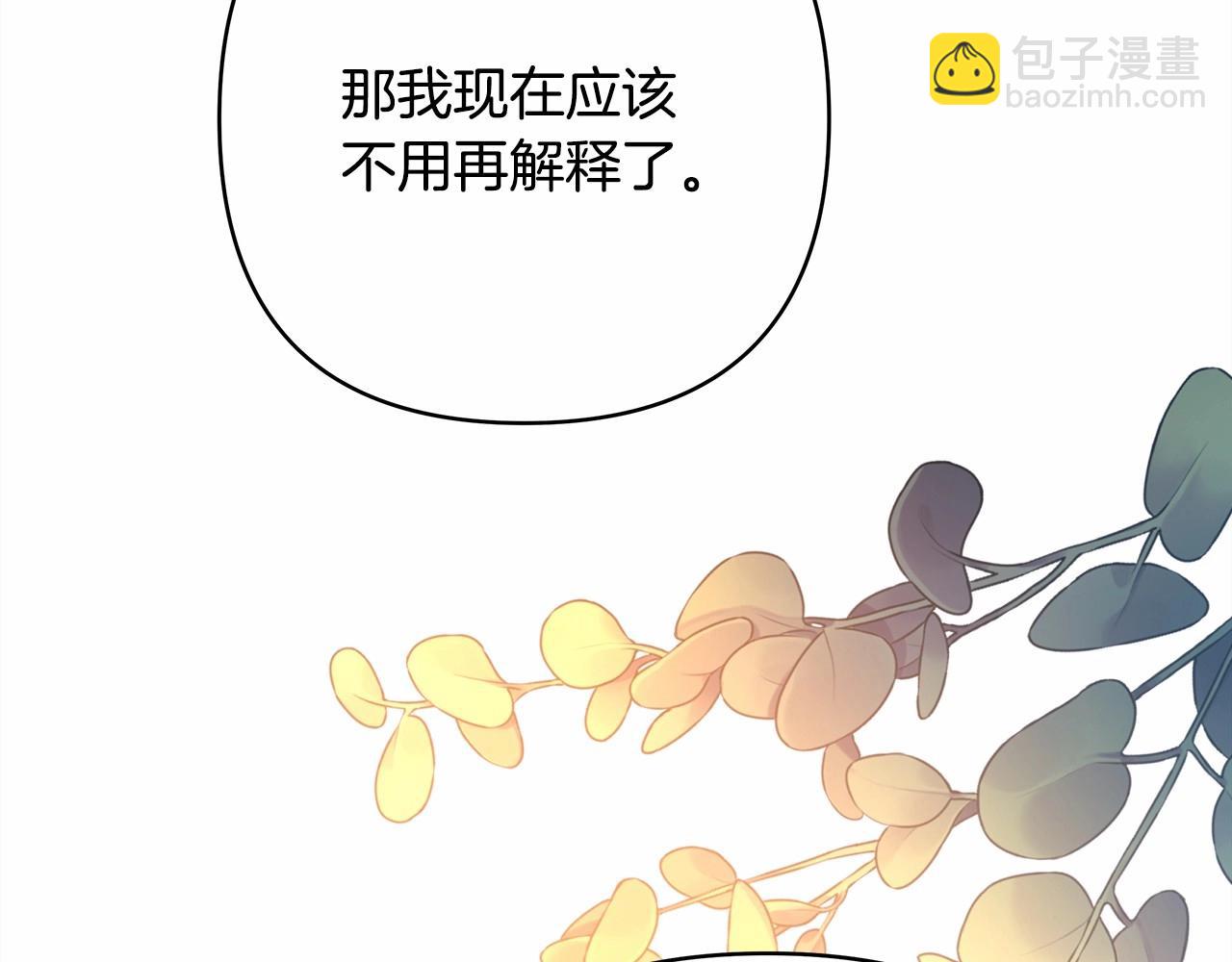 第35话 快点生个宝宝吧！~(1/6)-第36话