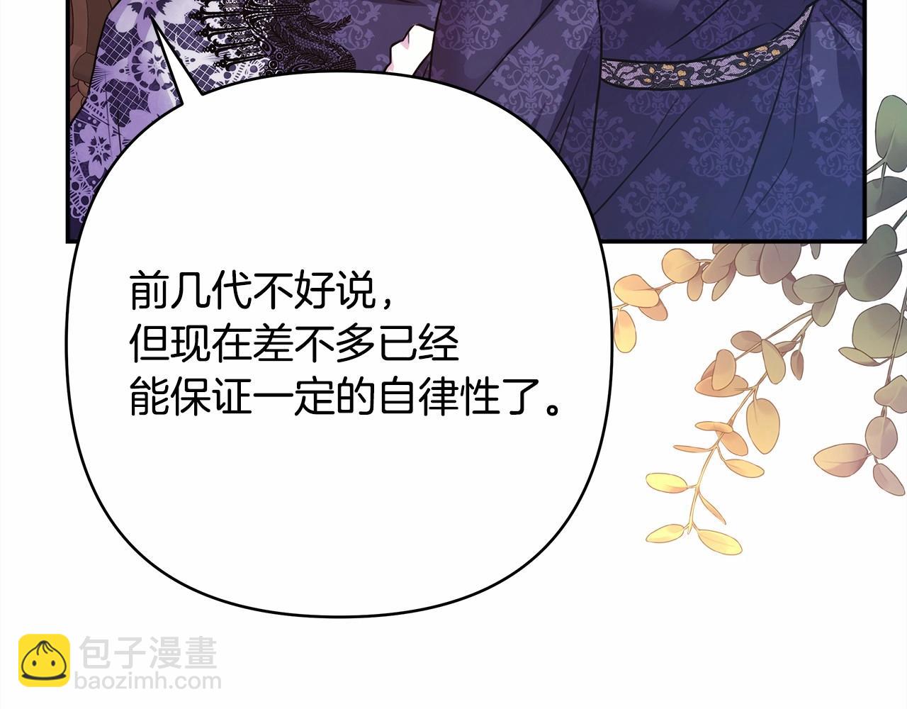 第35话 快点生个宝宝吧！~(1/6)-第36话