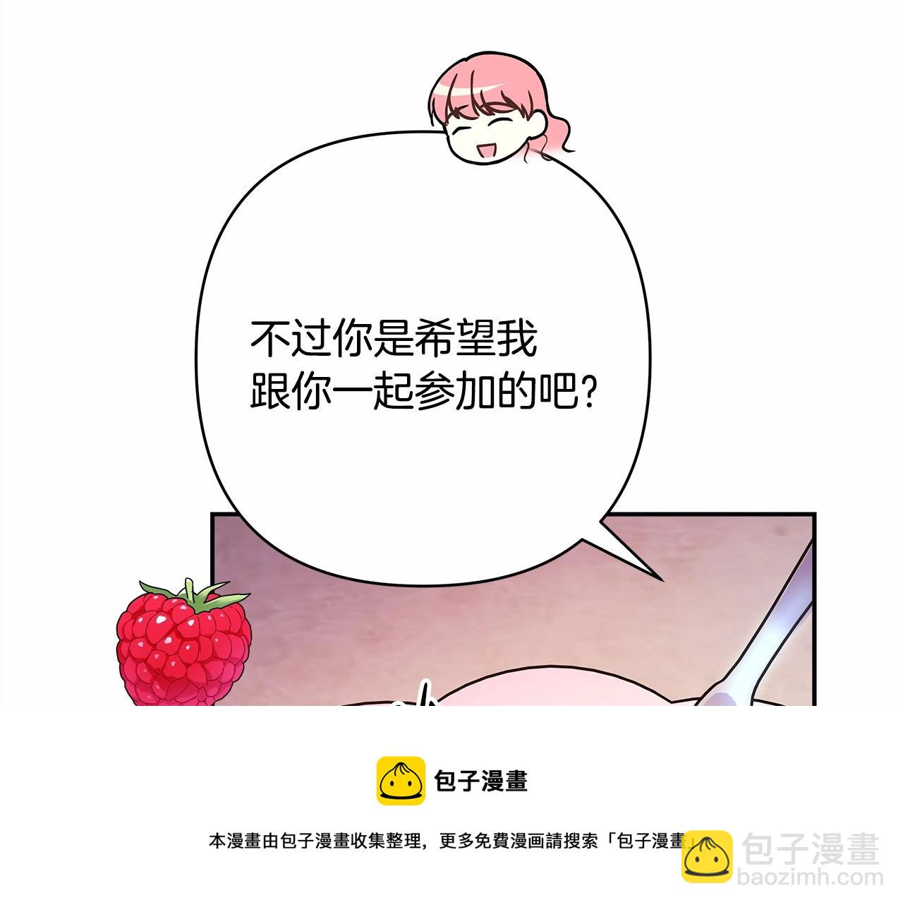 第35话 快点生个宝宝吧！~(1/6)-第36话