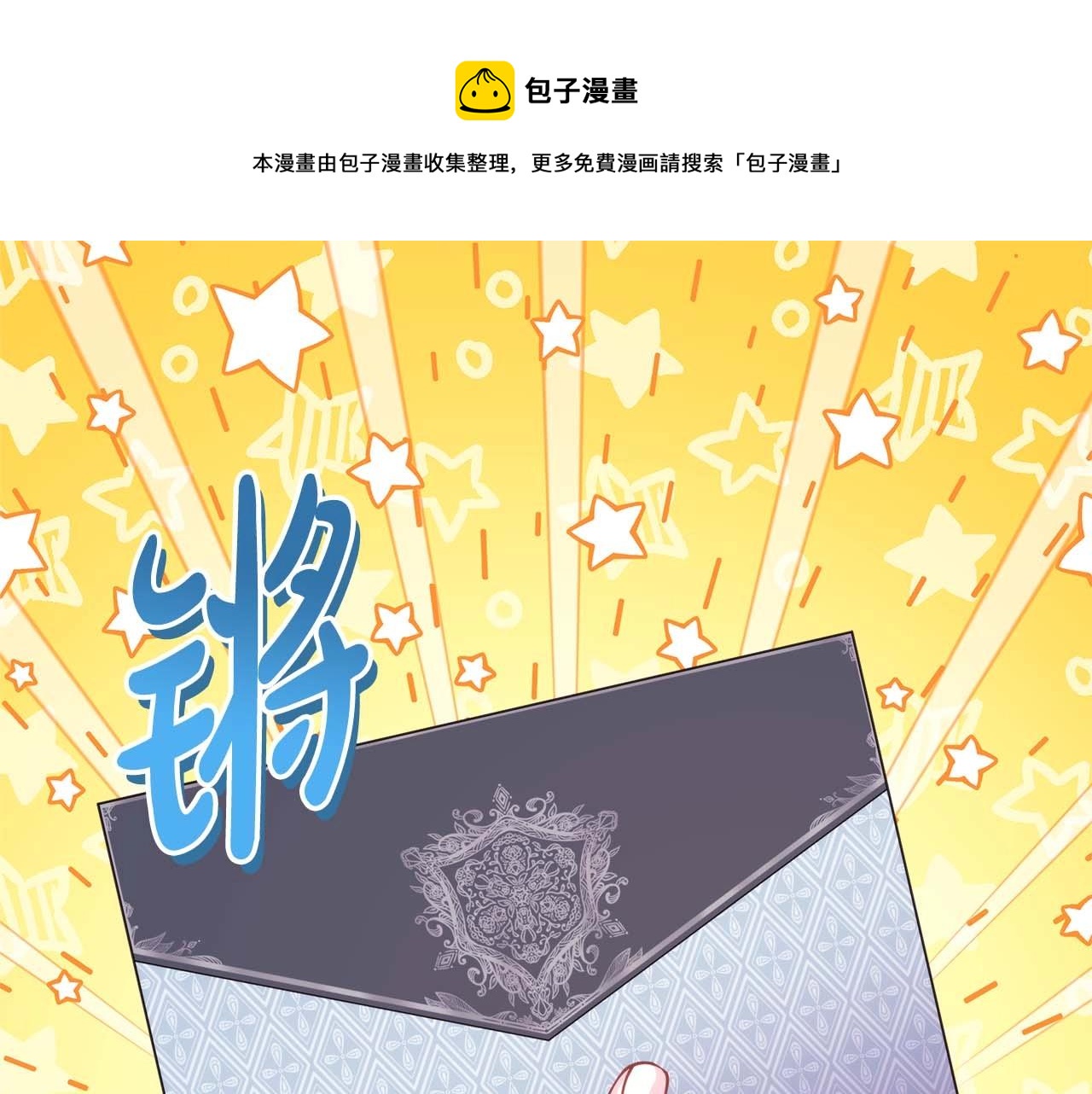 第37话 北方大熊vs兔子夫人(1/6)-第38话
