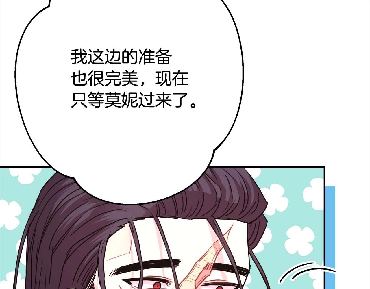 第37话 北方大熊vs兔子夫人(1/6)-第38话