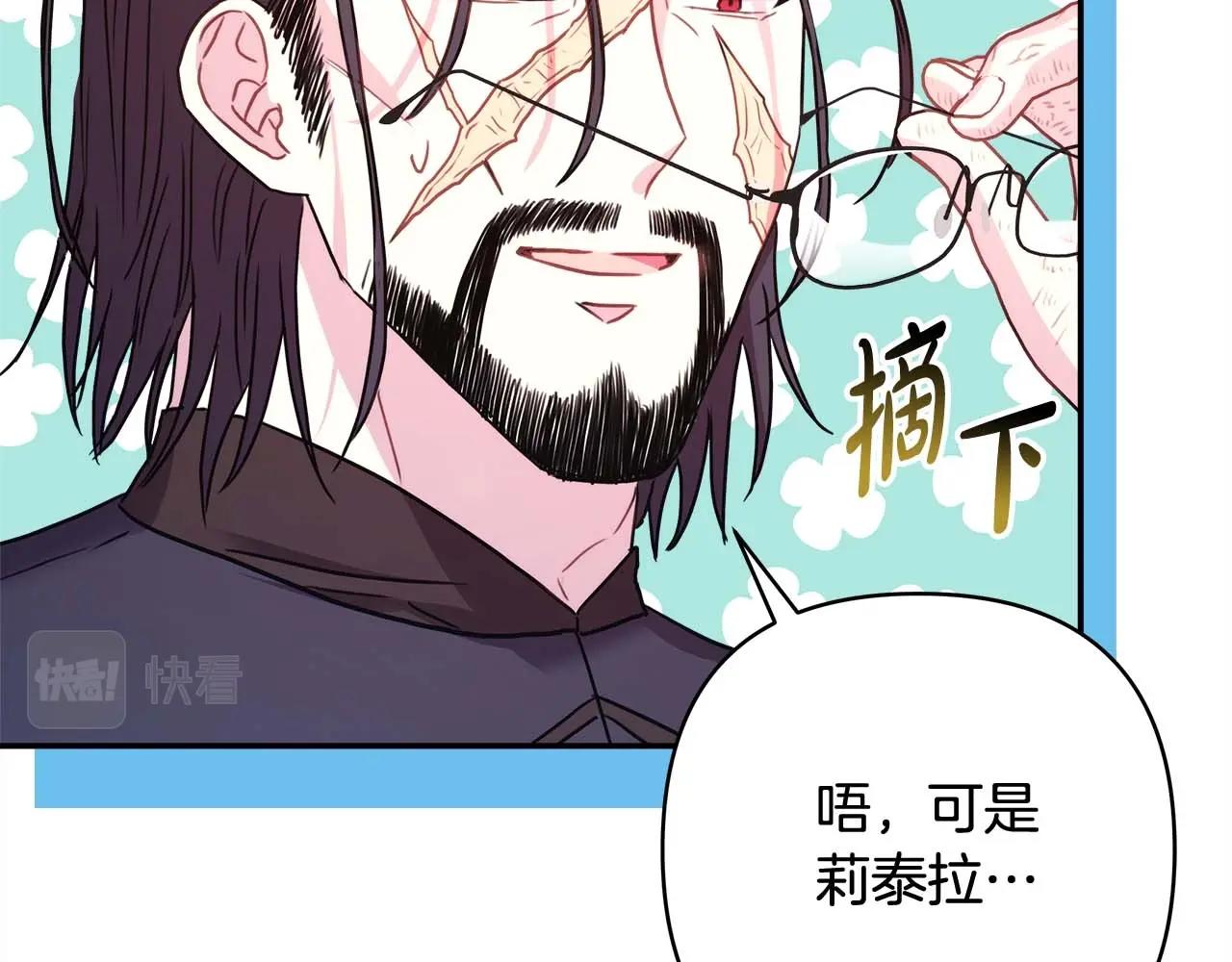 第37话 北方大熊vs兔子夫人(1/6)-第38话