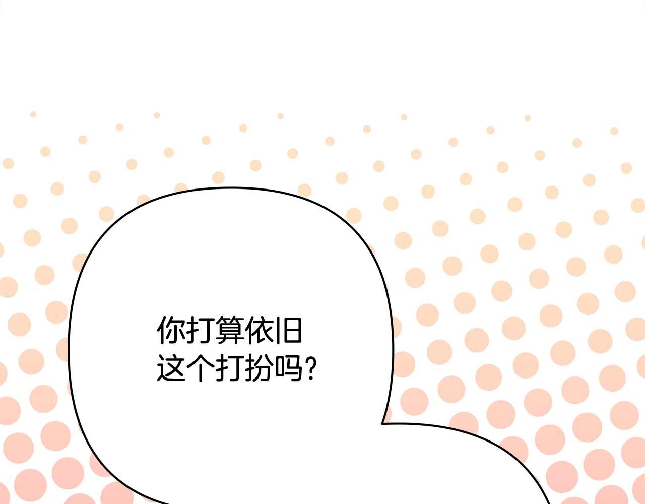 第37话 北方大熊vs兔子夫人(1/6)-第38话