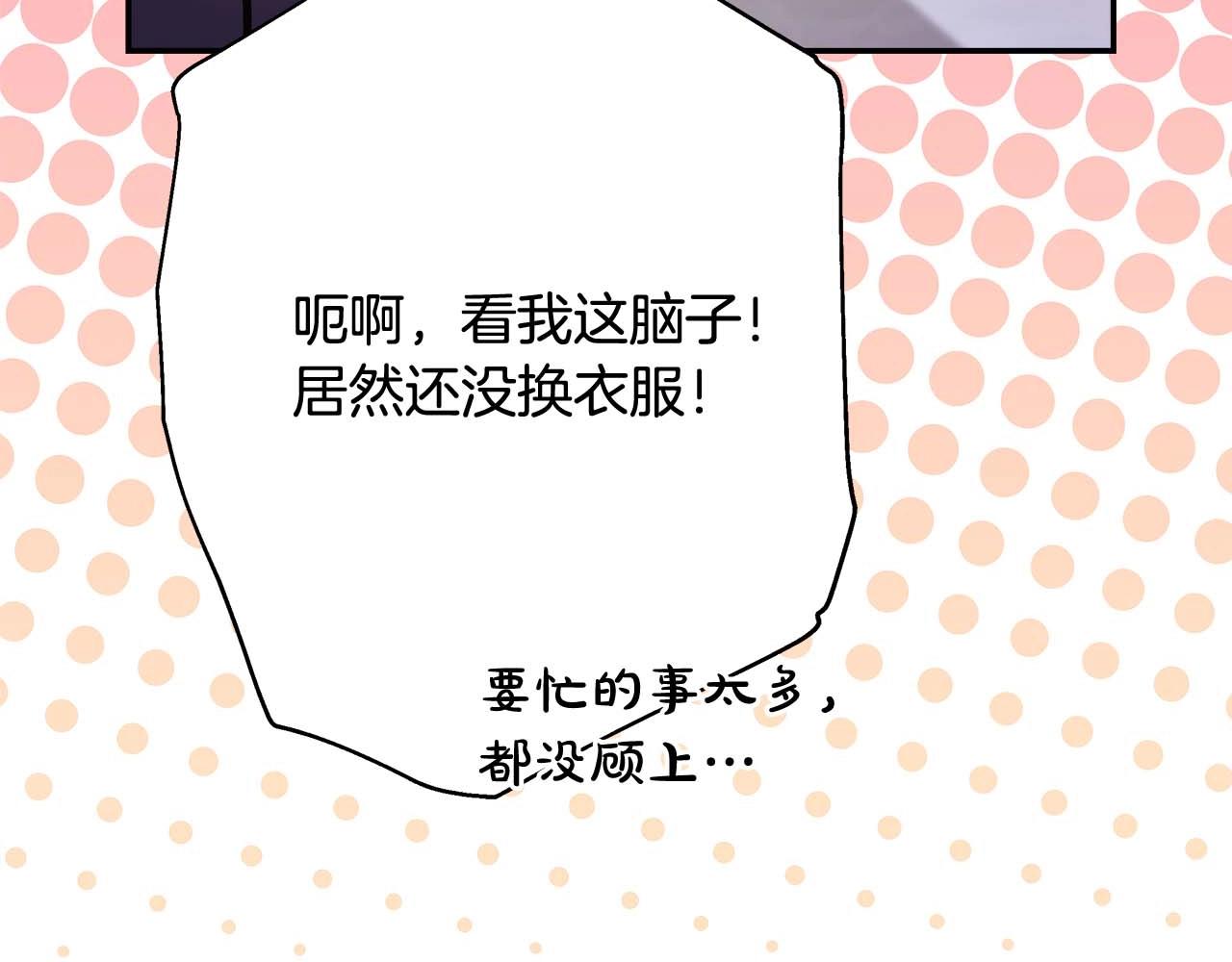 第37话 北方大熊vs兔子夫人(1/6)-第38话