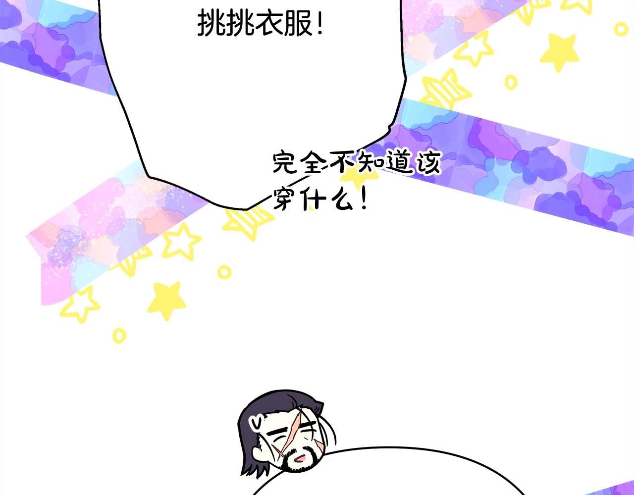 第37话 北方大熊vs兔子夫人(1/6)-第38话