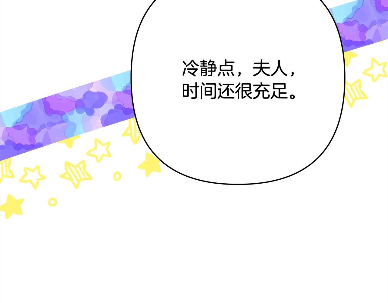第37话 北方大熊vs兔子夫人(1/6)-第38话