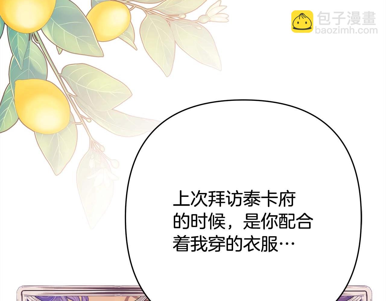 第37话 北方大熊vs兔子夫人(1/6)-第38话