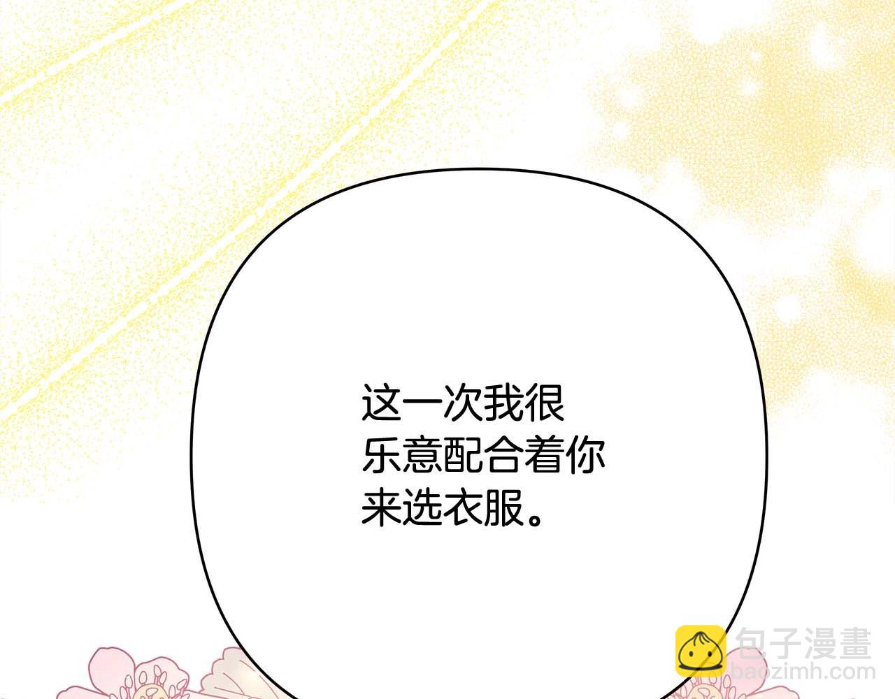 第37话 北方大熊vs兔子夫人(1/6)-第38话