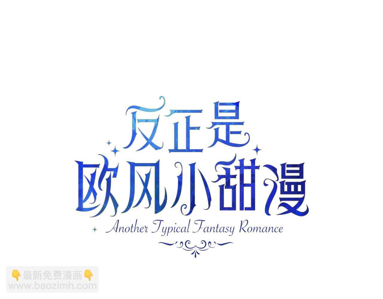 第37话 北方大熊vs兔子夫人(1/6)-第38话