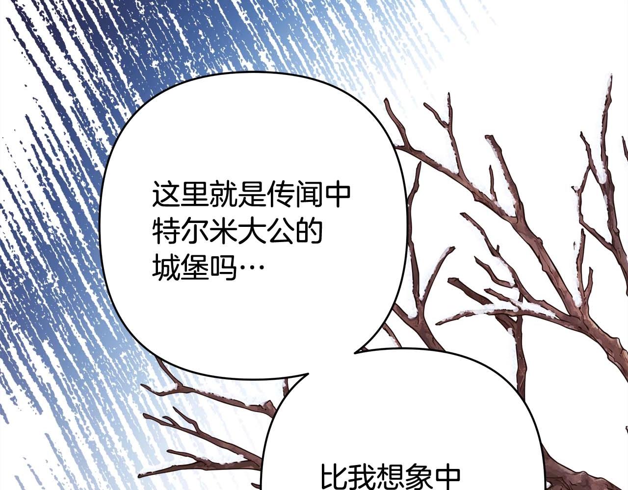 第37话 北方大熊vs兔子夫人(1/6)-第38话