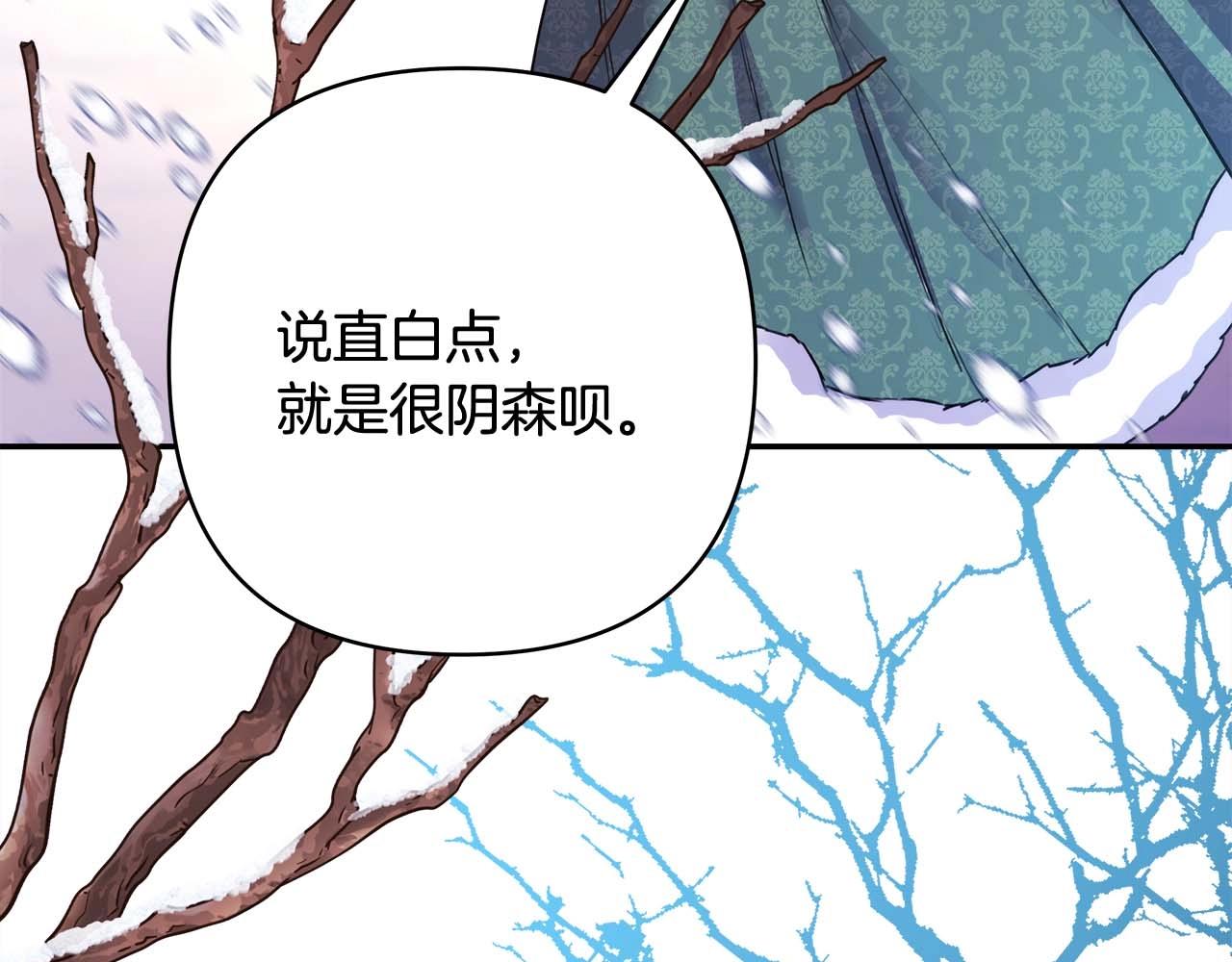 第37话 北方大熊vs兔子夫人(1/6)-第38话