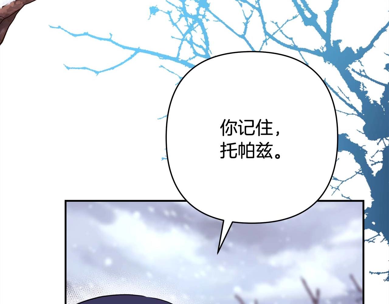 第37话 北方大熊vs兔子夫人(1/6)-第38话