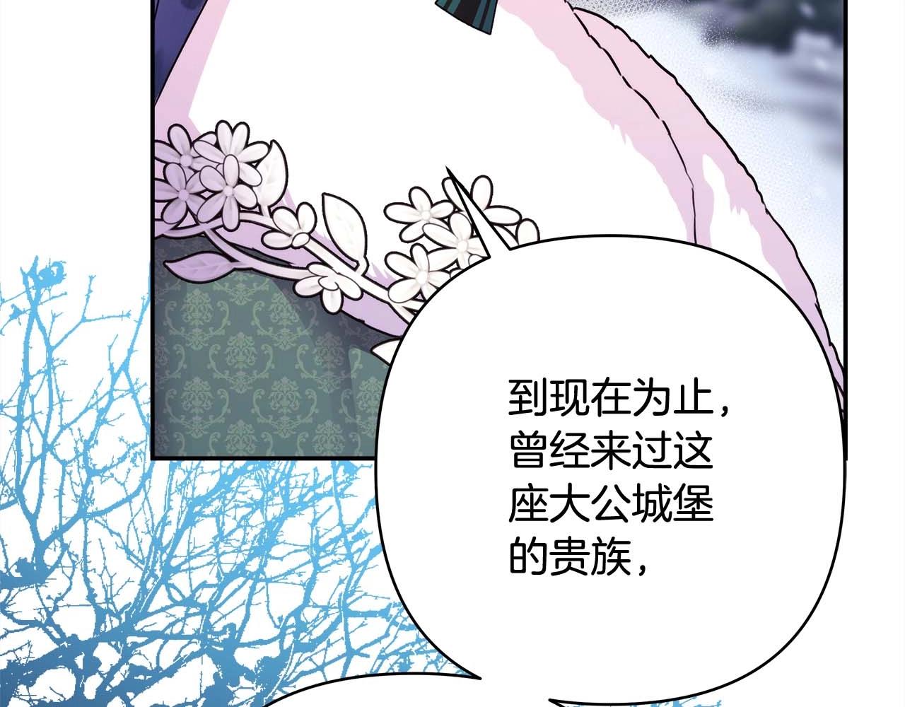第37话 北方大熊vs兔子夫人(1/6)-第38话