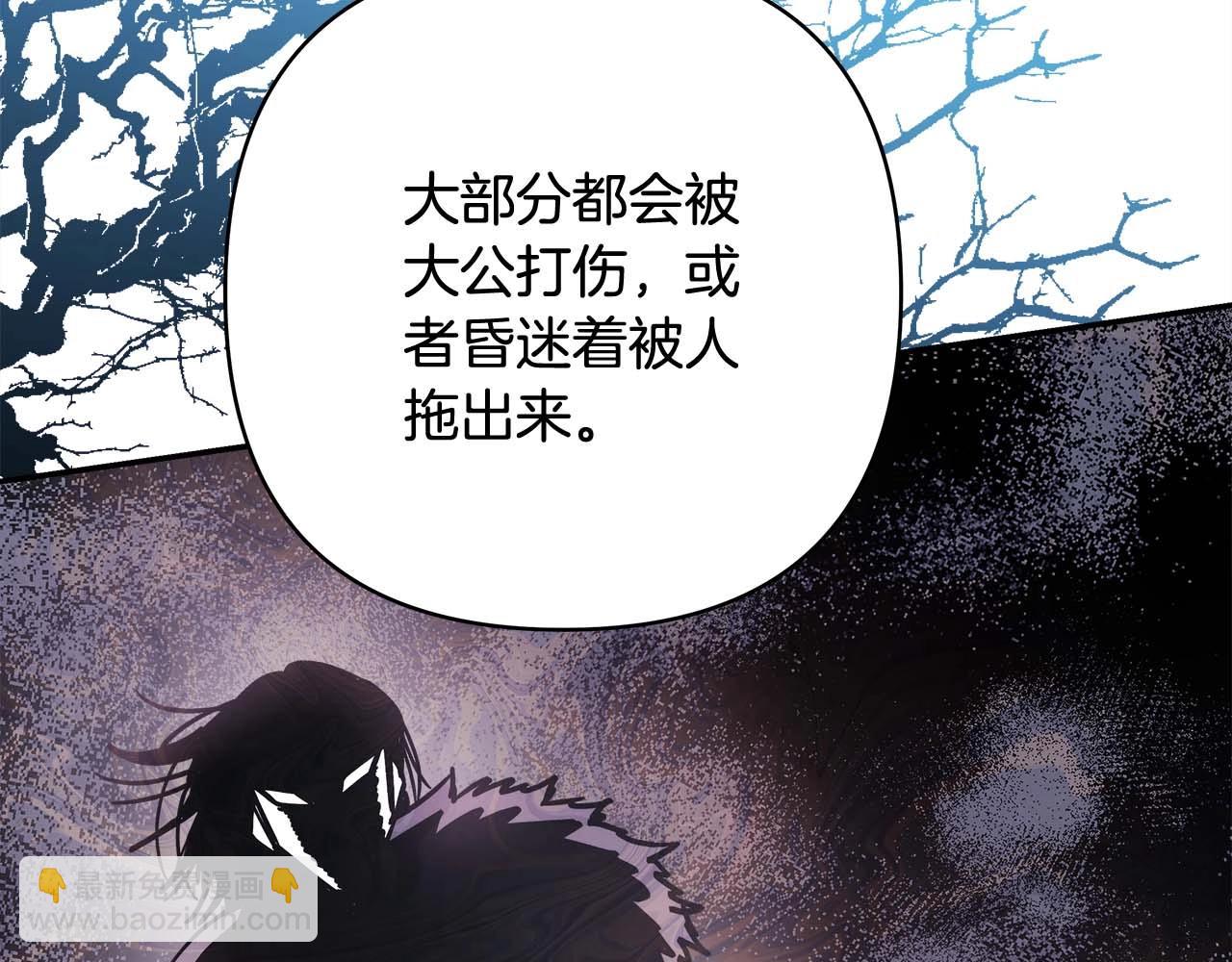 第37话 北方大熊vs兔子夫人(1/6)-第38话