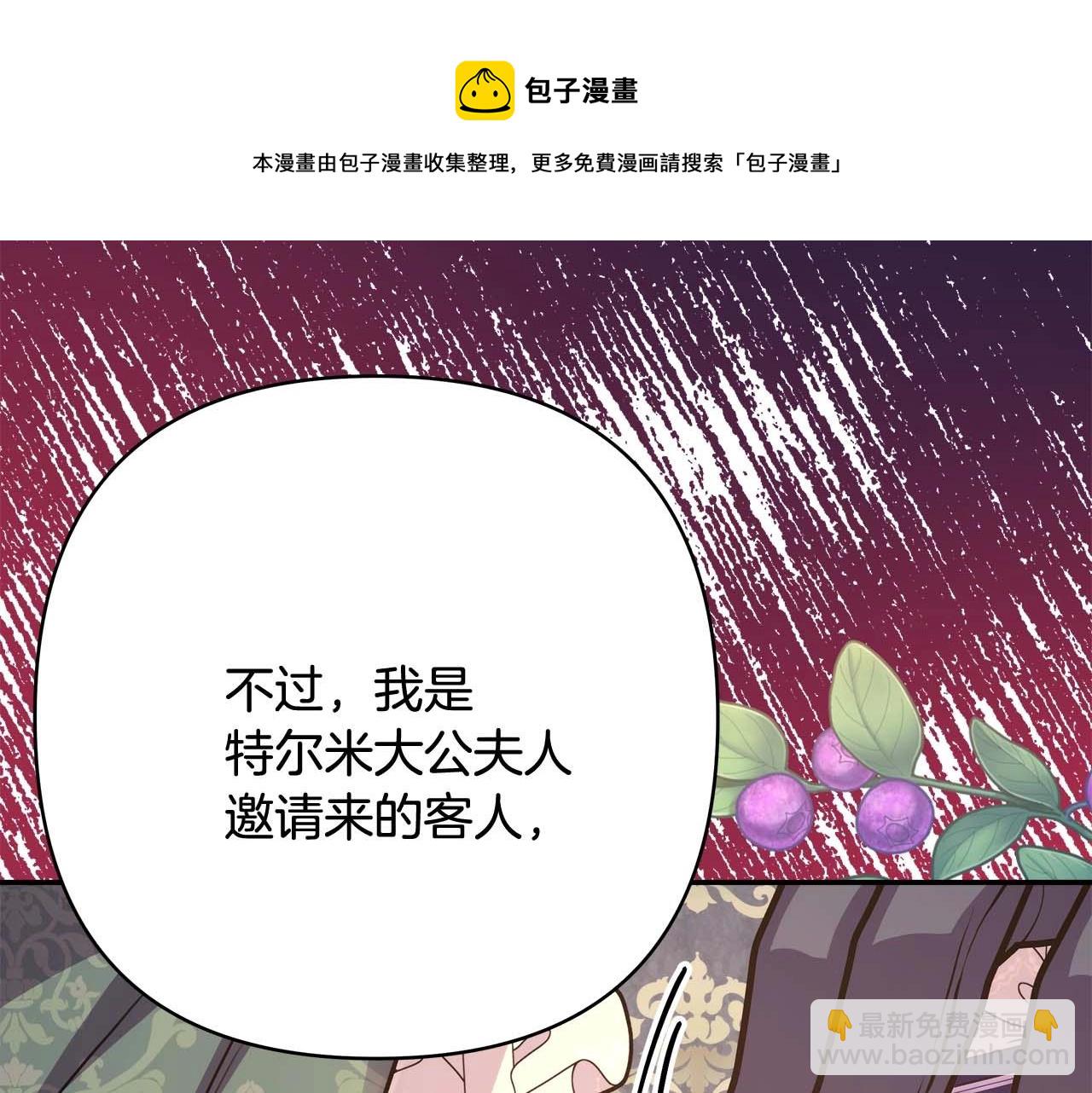 第37话 北方大熊vs兔子夫人(1/6)-第38话