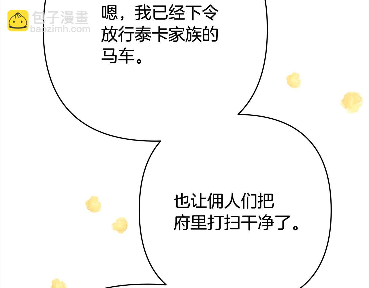 第37话 北方大熊vs兔子夫人(1/6)-第38话