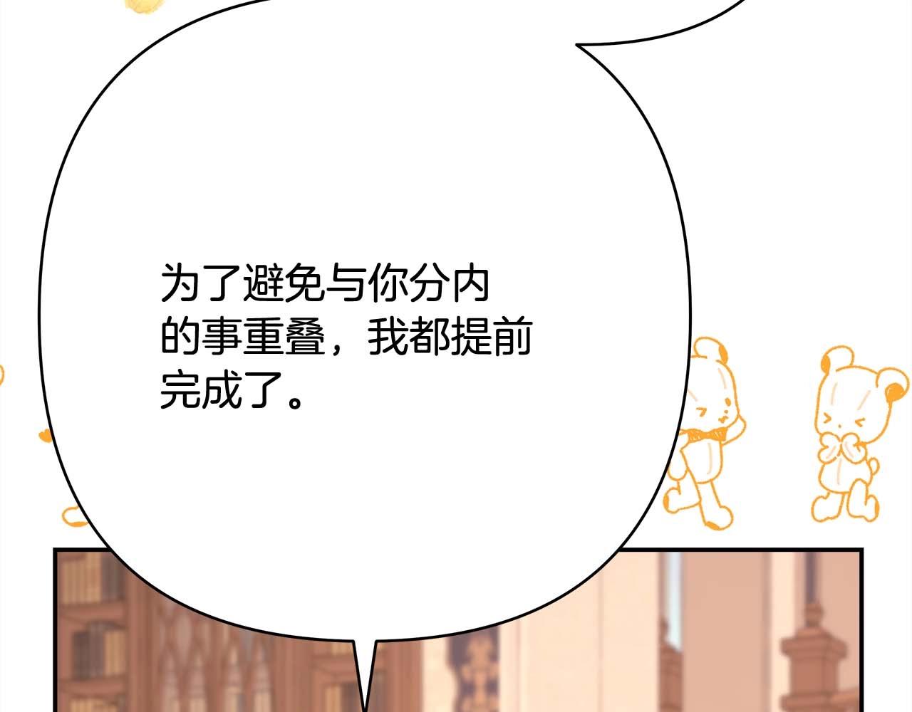 第37话 北方大熊vs兔子夫人(1/6)-第38话