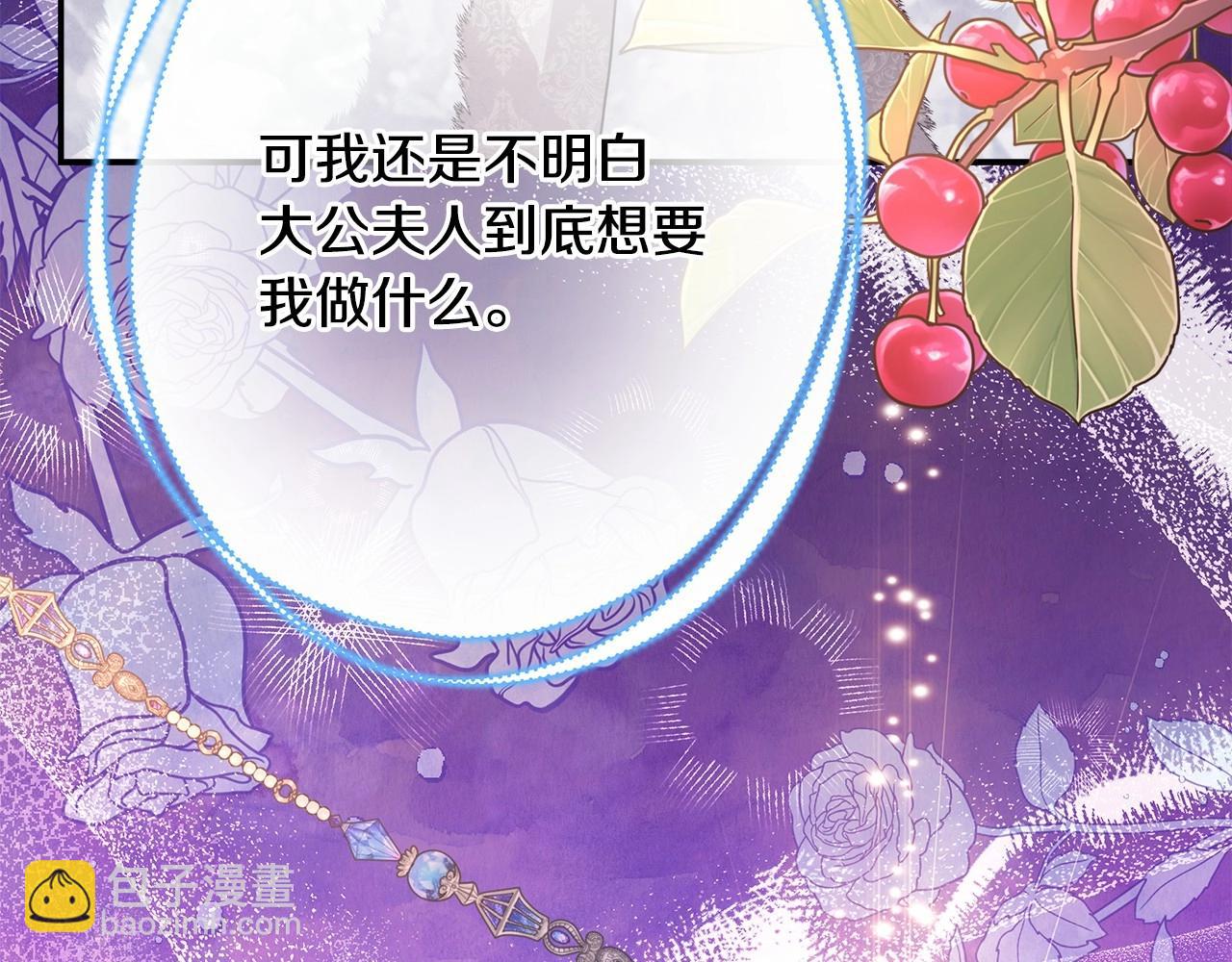 第39话 大公是懂哄睡觉的(1/6)-第40话