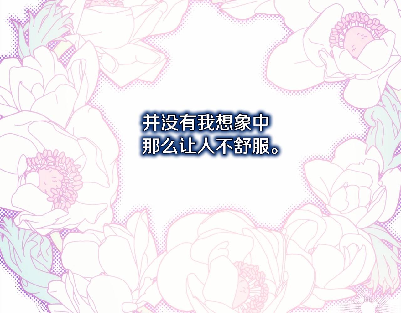 第39话 大公是懂哄睡觉的(1/6)-第40话
