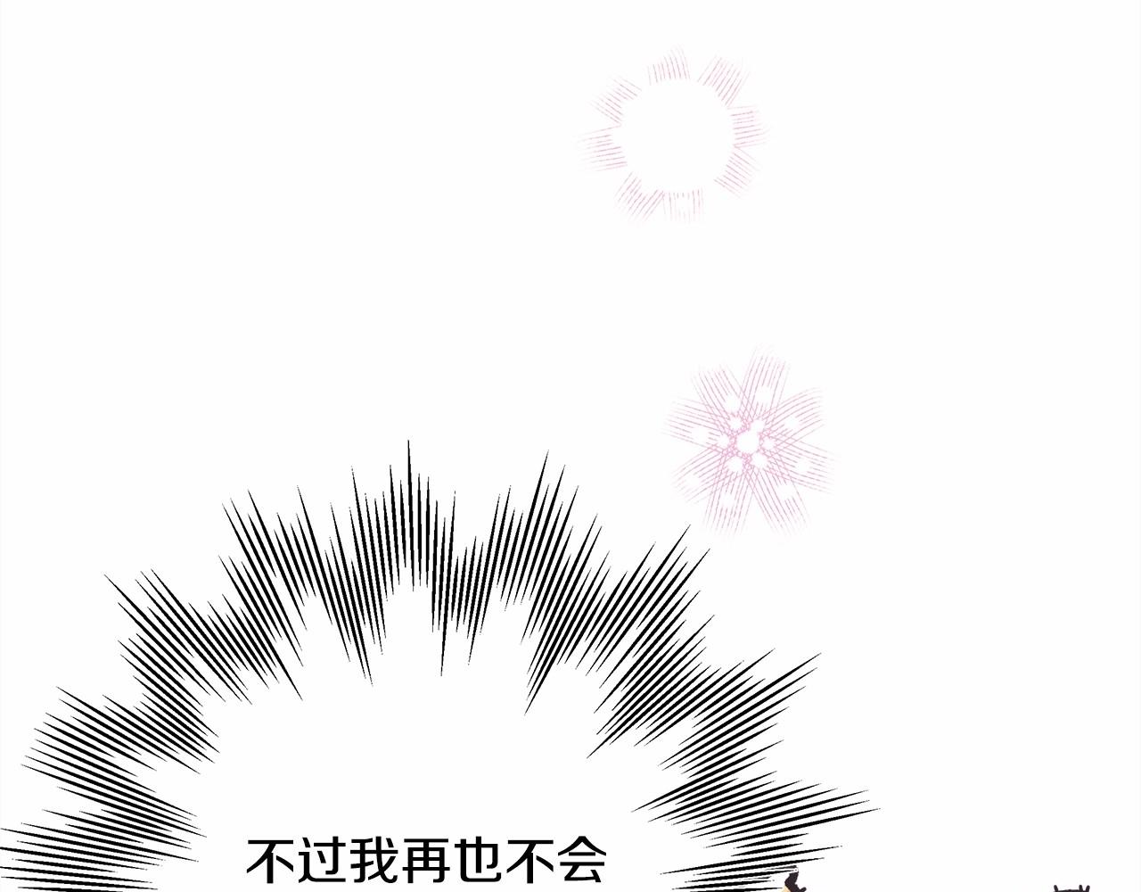 第39话 大公是懂哄睡觉的(1/6)-第40话