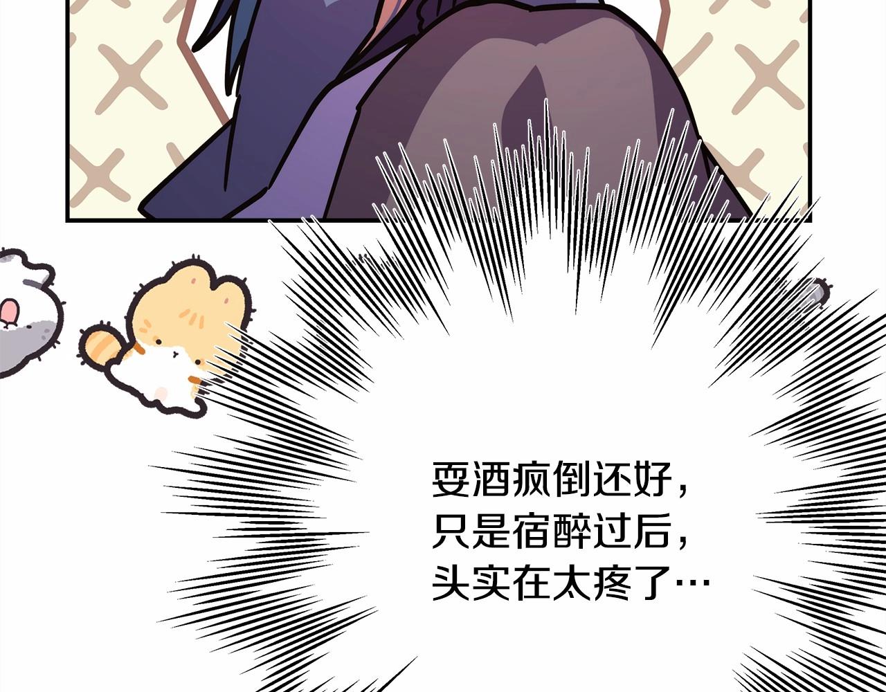 第39话 大公是懂哄睡觉的(1/6)-第40话