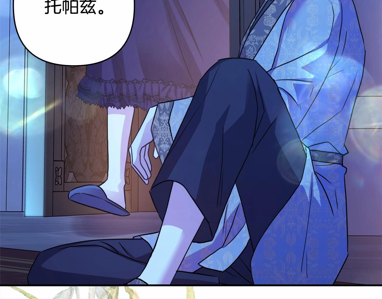 第39话 大公是懂哄睡觉的(1/6)-第40话