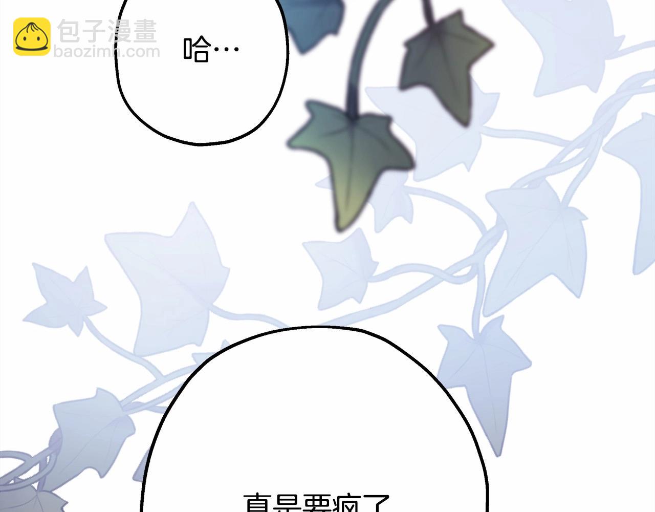 第39话 大公是懂哄睡觉的(1/6)-第40话