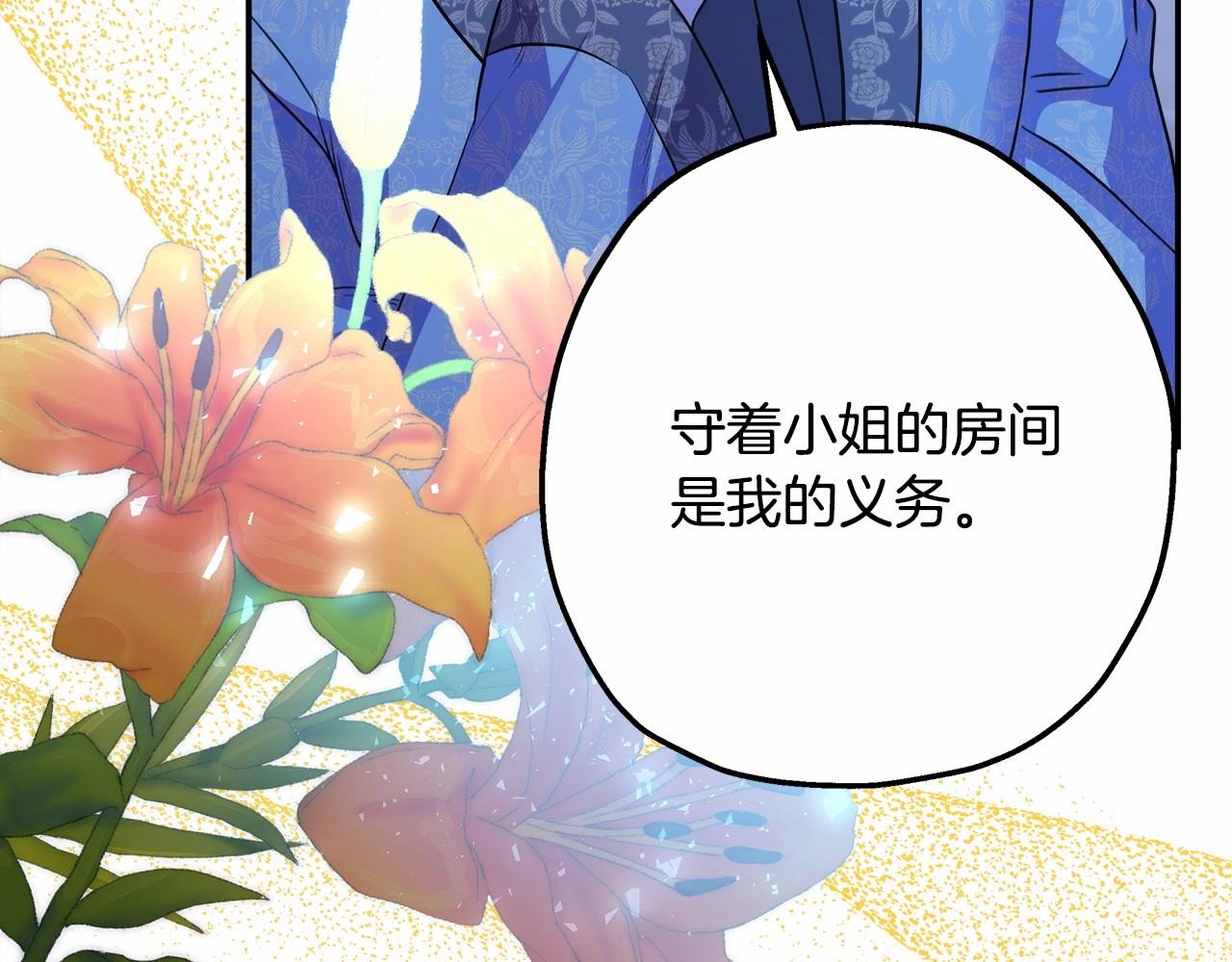 第39话 大公是懂哄睡觉的(1/6)-第40话