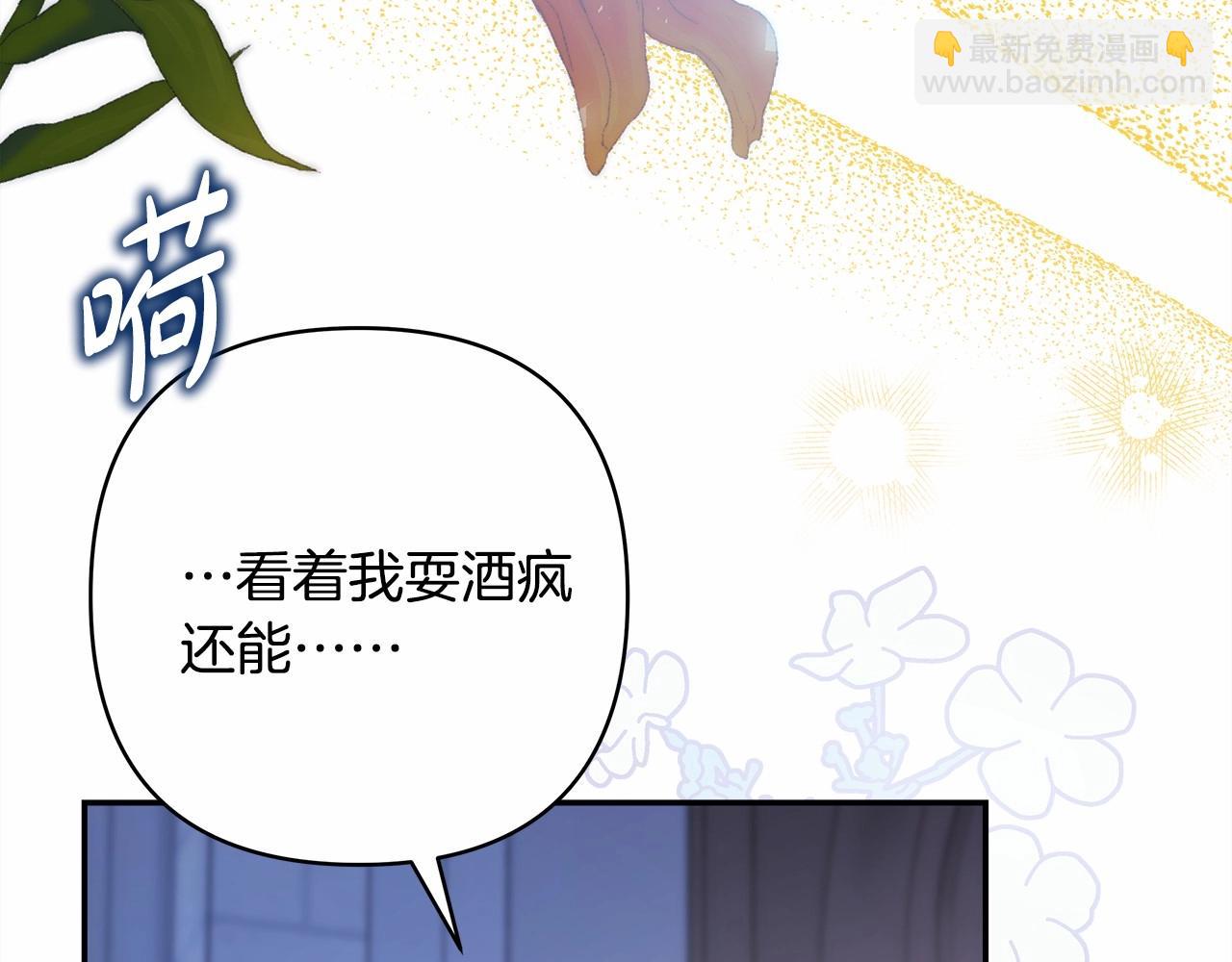 第39话 大公是懂哄睡觉的(1/6)-第40话