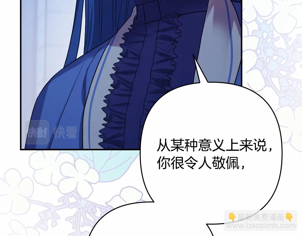 第39话 大公是懂哄睡觉的(1/6)-第40话