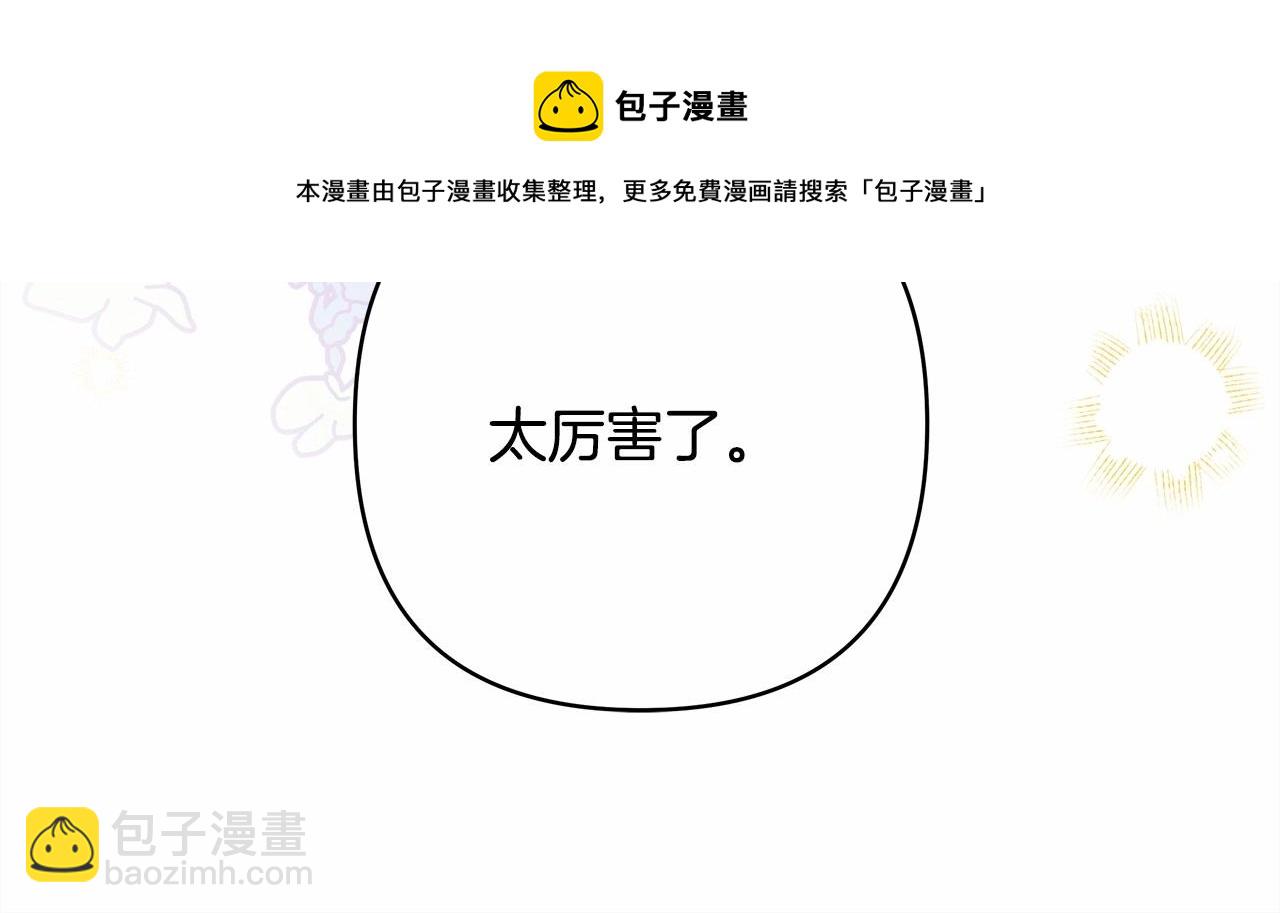 第39话 大公是懂哄睡觉的(1/6)-第40话