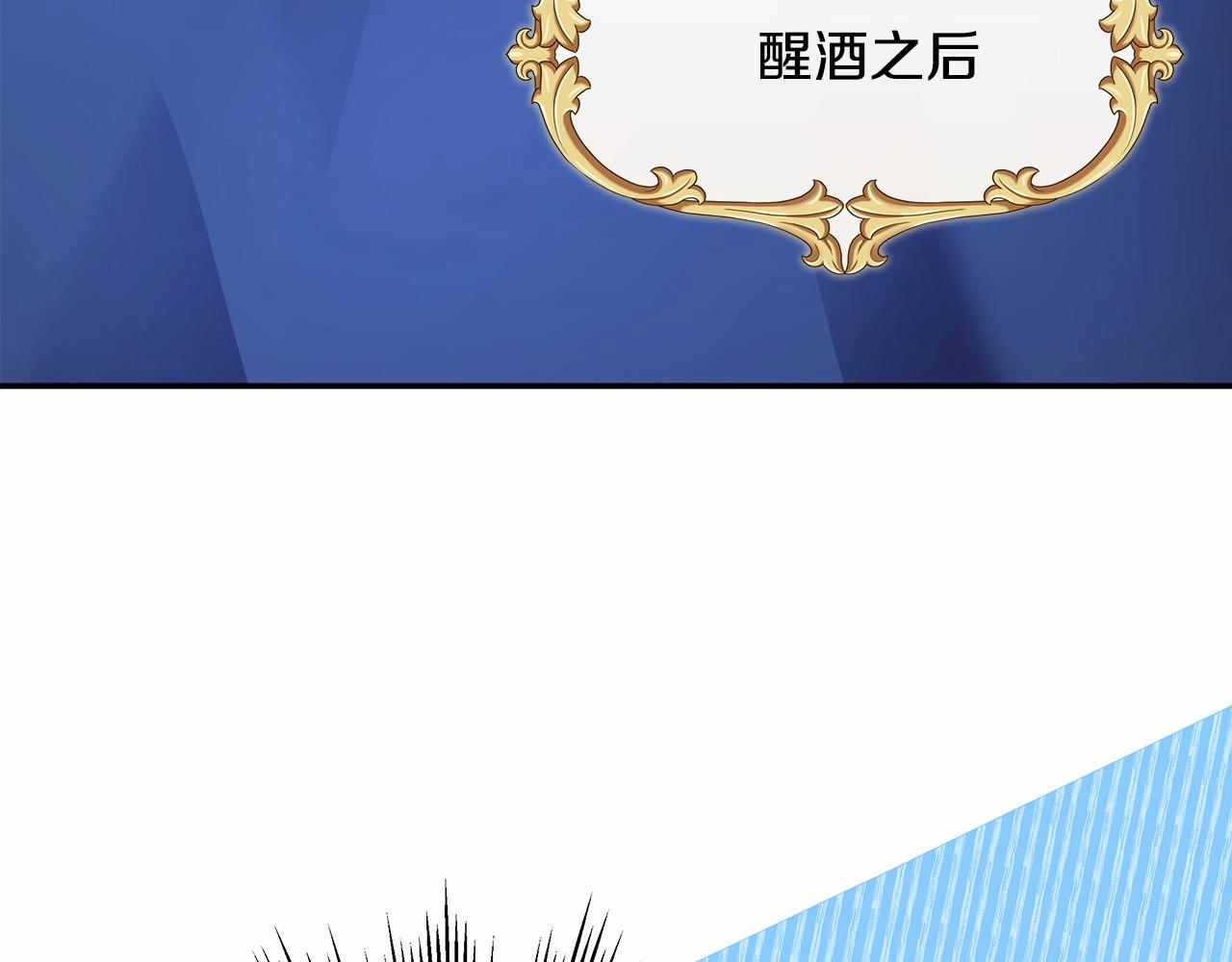 第39话 大公是懂哄睡觉的(1/6)-第40话