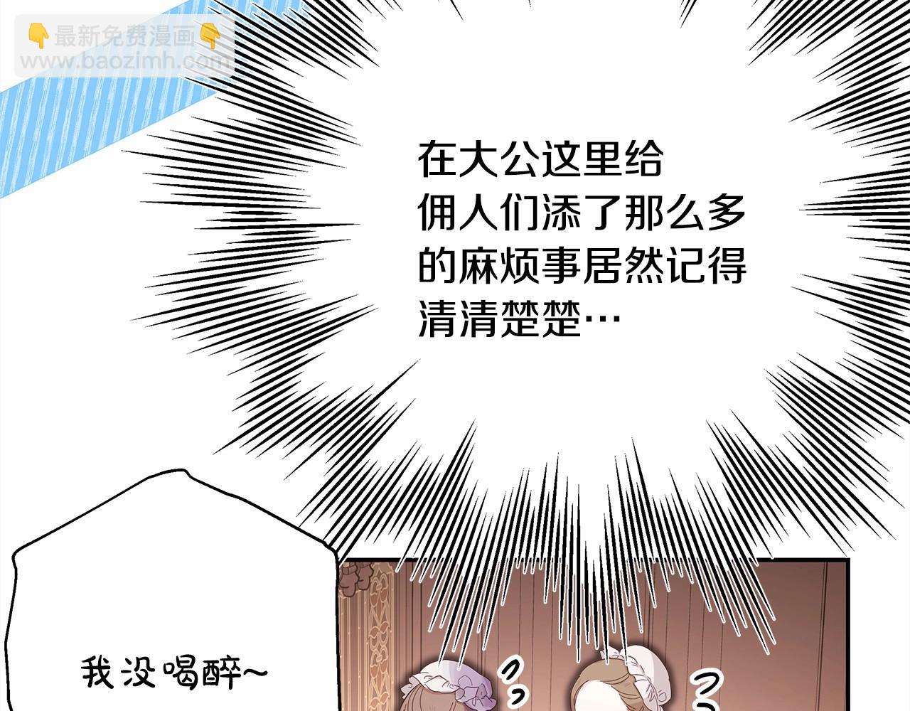 第39话 大公是懂哄睡觉的(1/6)-第40话